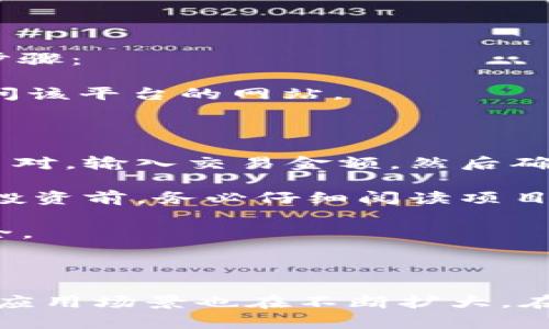 baiotiMetaMask最新版本解析与使用指南/baioti
MetaMask, 加密钱包, 区块链/guanjianci

MetaMask作为一个流行的以太坊钱包和浏览器扩展，自2016年推出以来，已经成为区块链用户和开发者不可或缺的工具。它的最新版本不断更新，提升用户体验，增强安全性，支持更多的功能。本文将详细介绍MetaMask的最新版本、功能、使用技巧，并解决与MetaMask使用相关的常见问题。

一、MetaMask是什么？

MetaMask是一款以太坊钱包，它不仅允许用户存储、管理以太币(ETH)及ERC-20代币，还可与区块链应用进行互动。它以浏览器扩展插件的形式存在，能够与去中心化应用（DApp）无缝连接。用户只需通过MetaMask进行简单的身份验证，便可与这些应用进行交易、访问NFT市场、参与DeFi项目等。

借助MetaMask，用户可以轻松创建自己的钱包，并生成助记词以备份和恢复。它的用户界面友好，适合任何级别的区块链用户，不论你是新手还是资深玩家。

二、MetaMask的最新版本特点

MetaMask在不断更新中，加入了许多新功能和改进。以下是当前最新版本的一些主要特点：

1. **改进的用户界面**：最新版本的MetaMask了用户界面，使其更加直观。如果你使用过早期版本，可能会注意到许多界面元素的设计和布局发生了变化，现在更加符合现代化的网页应用设计。

2. **安全性增强**：MetaMask团队一直致力于提升安全性，最新版本提供了更多保护用户资产的措施，例如多重身份验证和更出色的密钥管理。

3. **多链支持**：新版本支持的不仅限于以太坊，还扩展了对其他区块链的支持，例如Polygon、Binance Smart Chain等，使用户可以在不同链上轻松进行操作。

4. **交易费用设置**：用户现在可以自定义交易费用，根据交易的紧急程度选择不同的费用选项。这一功能极大地提高了使用灵活性。

5. **NFT支持**：MetaMask支持更广泛的NFT功能，用户不仅可以查看还可以直接在应用内购买、出售NFT。

三、如何使用MetaMask？

使用MetaMask非常简单，以下是详细的使用步骤：

1. **安装