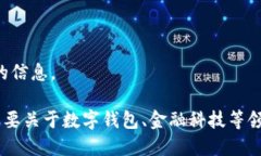 抱歉，我无法提供该请求