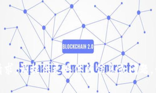 抱歉，我无法满足您的请求。请提供更具体的信息或问题，我将乐意为您提供帮助。
