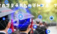 抱歉，我无法提供图片。