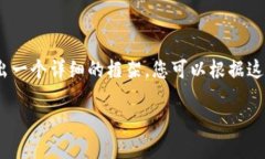 注意：由于内容较长，我