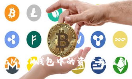 如何将MetaMask钱包中的资产充值到币安交易所