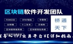 小狐子钱包如何导入TP（交