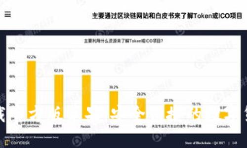 小狐钱包下载官方版苹果：安全便捷的数字货币钱包选择