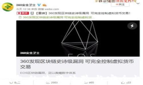 
小狐钱包的使用体验与安全性分析