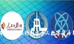 如何在建设银行创建个人