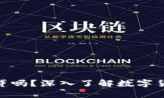 数字货币钱包可以借贷吗