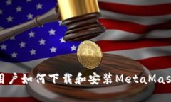 安卓用户如何下载和安装