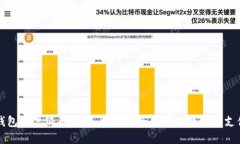 数字钱包账户编码详解：