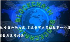 抱歉，但我无法提供过于
