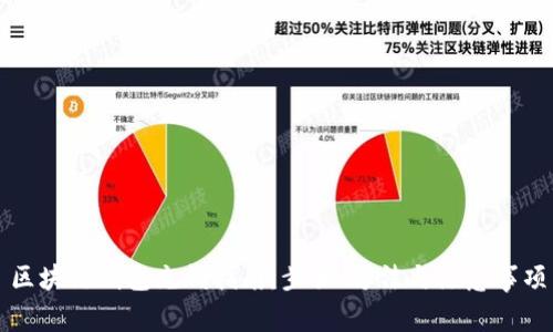 区块链钱包充钱指南：步骤、方法与注意事项