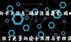   如何设置苹果钱包数字功