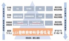 Metamask转账失败的原因及解