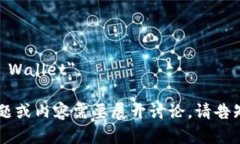 数字钱包的英文是 ＂Dig