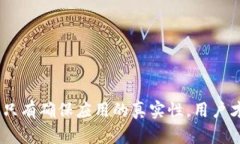   小狐钱包的真相：如何辨