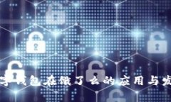上海数字钱包在饿了么的