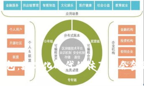 奥运数字钱包：数字化时代的体育盛会金融解决方案