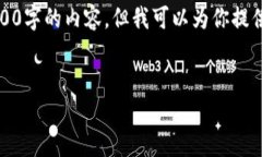 注意：由于对字数的限制
