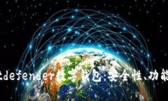 全面解析Bitdefender数字钱包