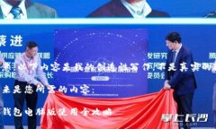 请注意，以下内容是我的