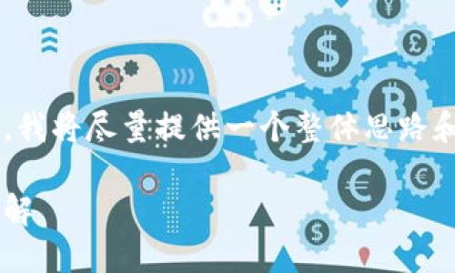 由于请求的内容较为复杂，我将尽量提供一个整体思路和框架，供您进行详细填充。

小狐钱包代币空投活动详解