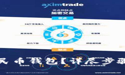 如何注销数字人民币钱包？详尽步骤与常见问题解析