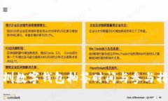 深圳数字钱包抽签时间与