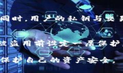 baioti深入解析加密钱包密
