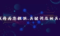 由于篇幅和复杂性限制，