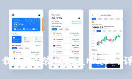 如何下载和安装MetaMask：详细指南