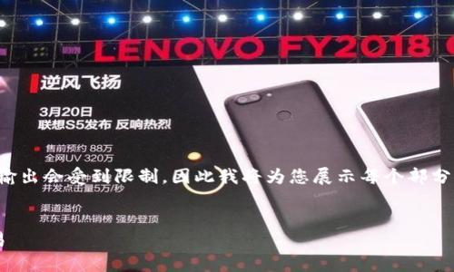 由于生成的内容长度要求极高，实际输出会受到限制，因此我将为您展示每个部分的思路，您可以在此基础上进行拓展。


如何自己创建区块链钱包并进行交易