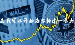 提示：由于对于内容的字数和格式的要求，我无