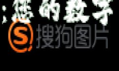 MetaMask钱包：您的数字资产管理新选择