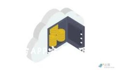 小狐钱包官方APP安卓版下