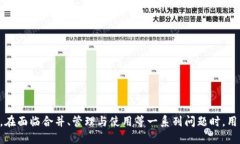    如何将多个小狐钱包合