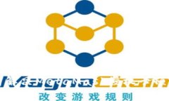 如何解决MetaMask授权卡顿问