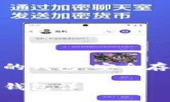 区块链虚拟货币的钱包：