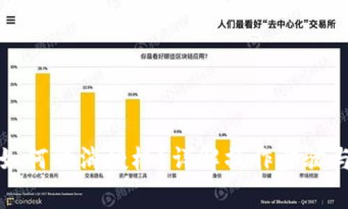 小狐钱包如何取消授权？详解操作步骤与注意事项