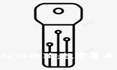 深入了解MetaMask小狐：数字