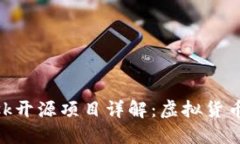 : Metamask开源项目详解：虚