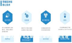 :数字人民币钱包缴费：方