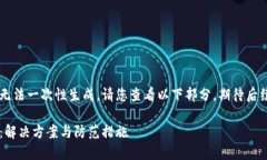由于内容较长无法一次性