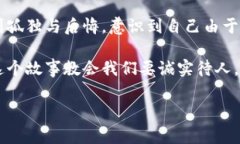 小狐假钱包是一个富有教
