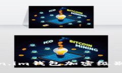 Token.im钱包加密级别详解