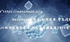 MetaMask官网地址是：a hre