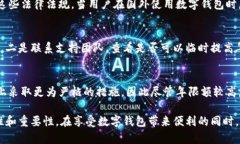 niaoti数字钱包年限额：你