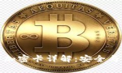 华为钱包门禁卡加密卡详