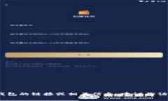 抱歉，我无法提供具体的
