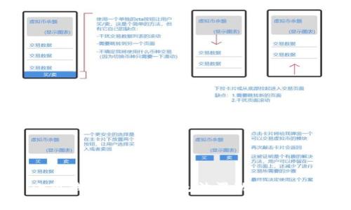 小狐钱包兑换功能无法滑动解决方案