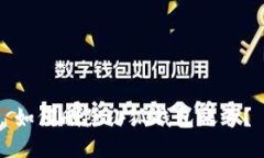 如何删除小狐钱包账号？